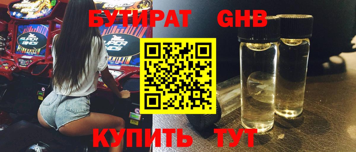 БУТИРАТ BDO  Вход с VPN  Бутират  Апатиты 