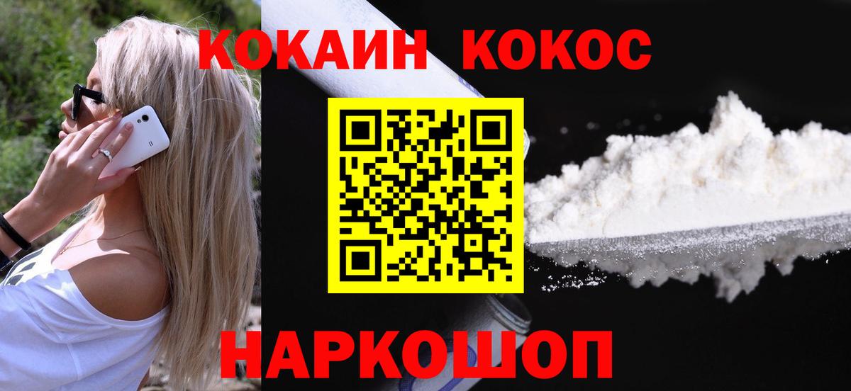 купить наркотики цена  Вход с VPN  Cocaine  COCAIN FishScale  Апатиты  Cocaine Колумбийский 