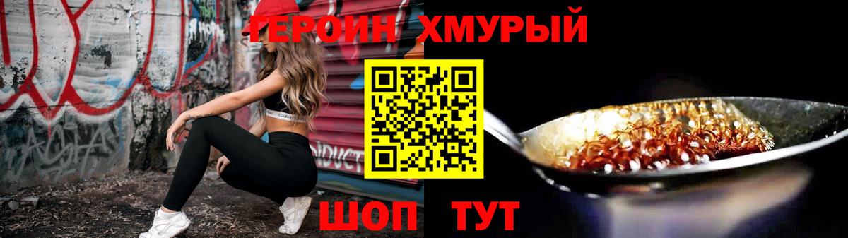 ГЕРОИН VHQ Апатиты