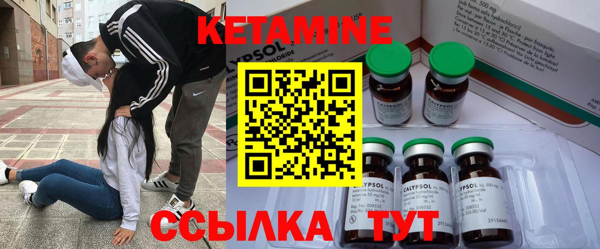 КЕТАМИН VHQ Апатиты