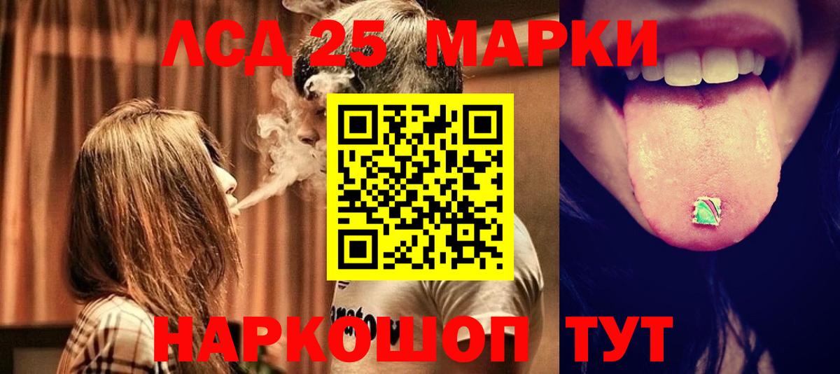 Лсд 25 экстази кислота  ЛСД экстази ecstasy  Вход с VPN  Апатиты 