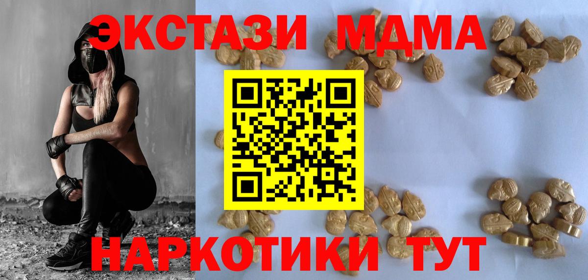 Апатиты  МДМА crystal  МДМА Molly  МДМА  Вход с VPN 