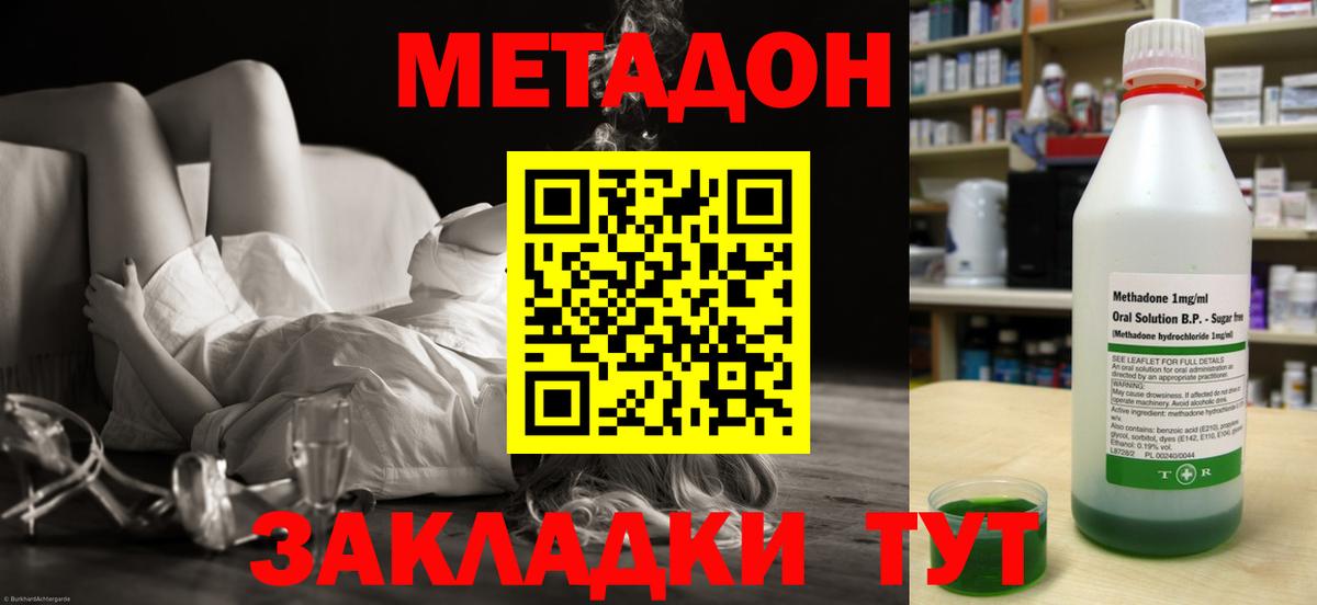 Метадон мёд  Вход с VPN  МЕТАДОН мёд  Апатиты 