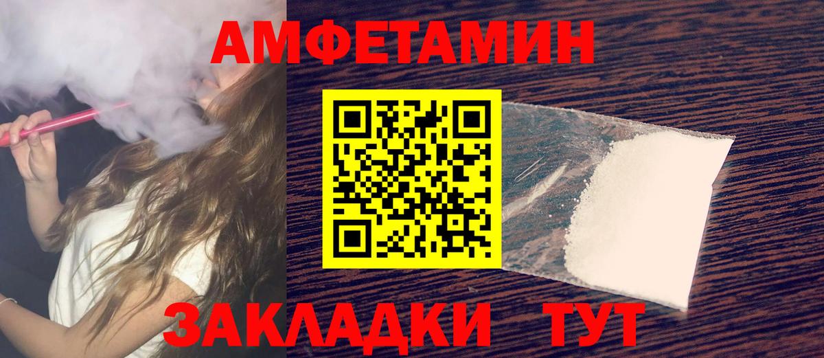 Метамфетамин Декстрометамфетамин 99.9%  Метамфетамин Декстрометамфетамин 99.9%  Вход с VPN  Апатиты 