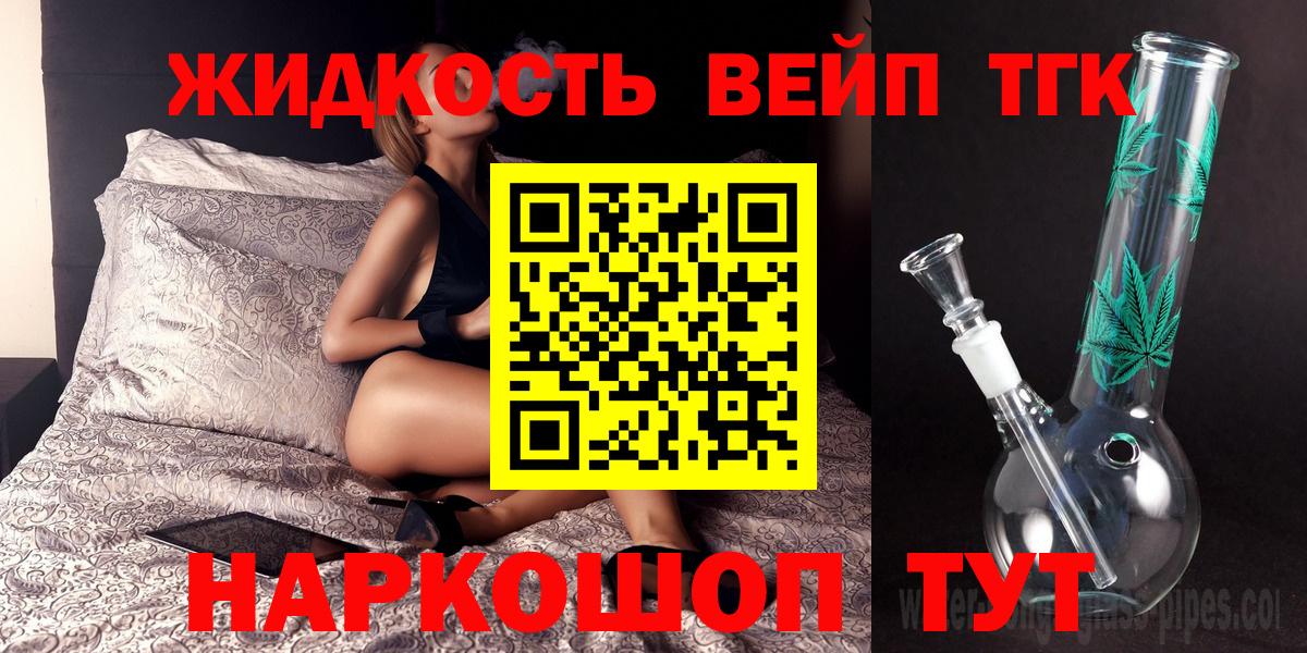 ТГК жижа Апатиты