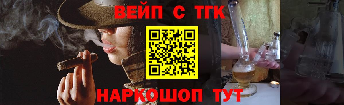 Дистиллят ТГК концентрат  Дистиллят ТГК Wax  Вход с VPN  Апатиты 